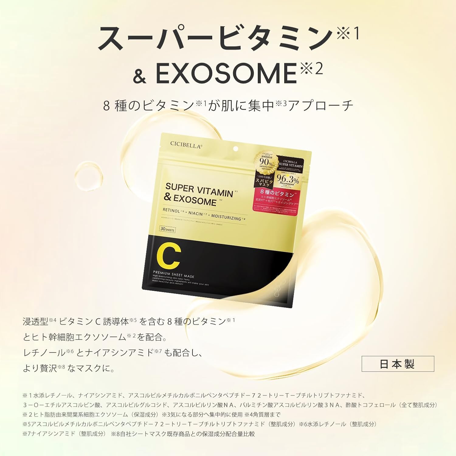 Amazon.co.jp: 【美容液増量×ヒト幹細胞配合】シートマスク 30枚 大