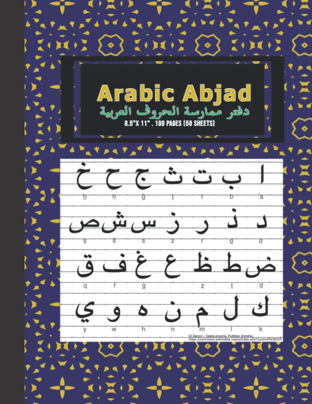 Arabic Abjad: Blank Wide Ruled Notebook for Beginner Arabic Writing Alphabet Practice - Left to Right, Line Dot Paper for Boys Foreign Language Studies