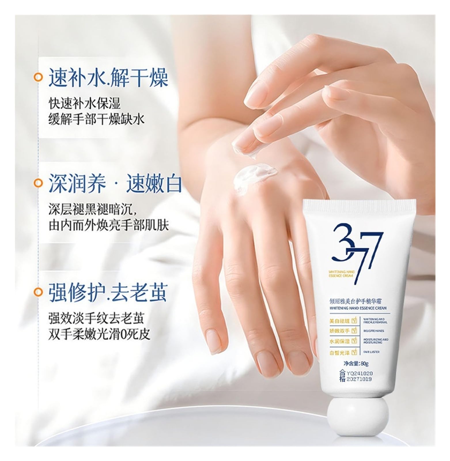 Crema Mani Sbiancante Antiscrepolature 80g | Idratare, inumidire, essere morbido e non grasso ed essere portatile.(3pcs)