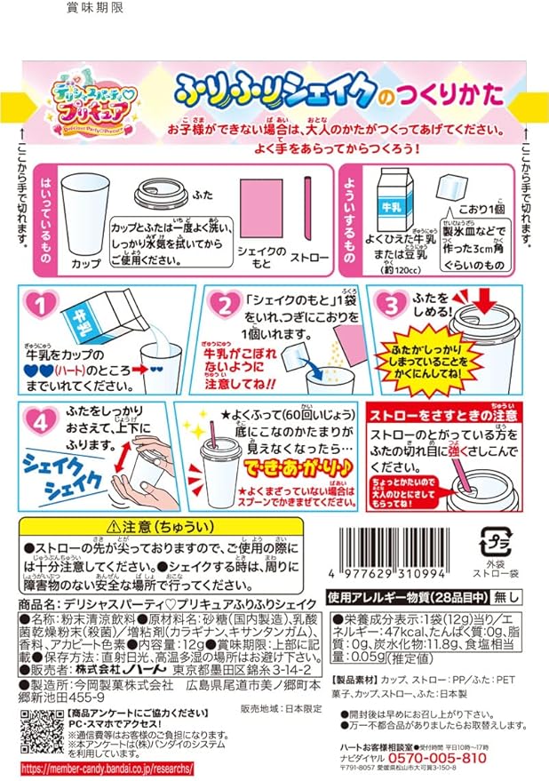91 以上節約 デリシャスパーティ プリキュア トランプ Qdtek Vn