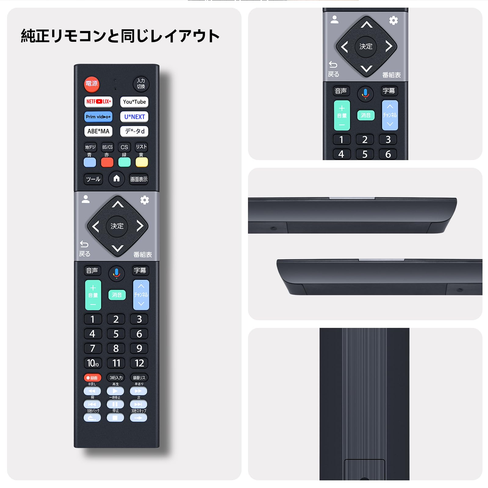 Amazon | テレビリモコン for Mr.Max 音声機能付き MTH-55RG4S1対応 