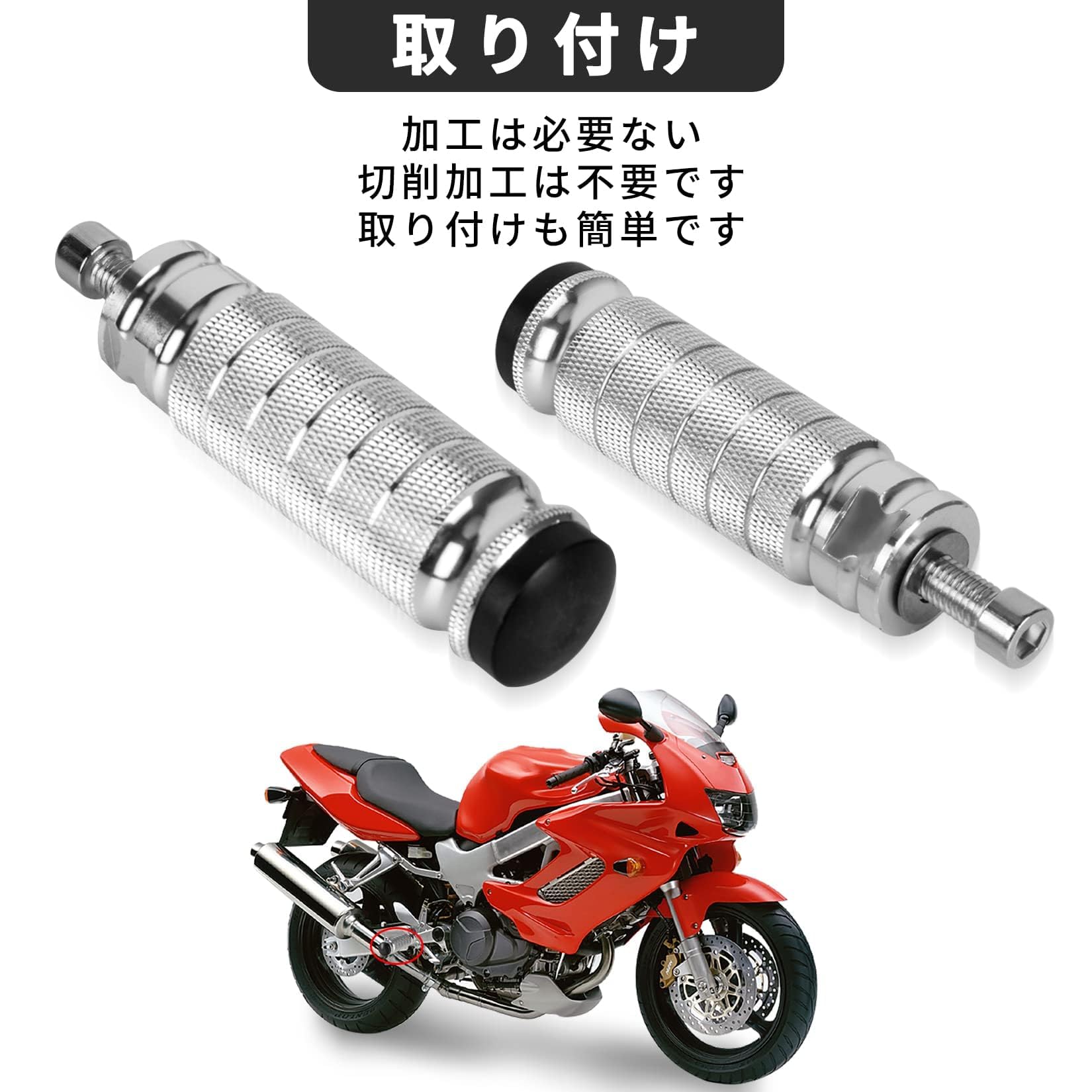 Amazon | バイク用 フットペグ CNC アルミ 汎用品 左右セット 