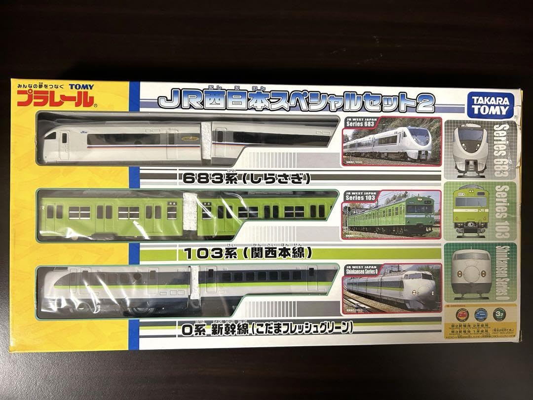 Amazon.co.jp: プラレール JR西日本スペシャルセット2 : おもちゃ