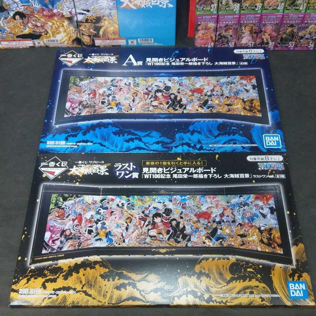 Amazon.co.jp: ONE PIECE ワンピース 大海賊百景1 2 3 4 5 6 7 8 9 10 