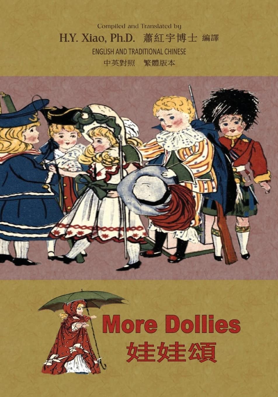 More Dollies (Traditional Chinese): 01 Paperback Color