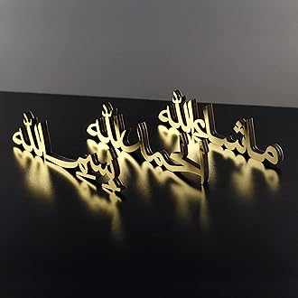 Iwa Concept Bismillah Alhamdulillah Mashallah Islamic Home Decor | Table Decors | Ramadan Decoration | Eid Decor | Home Art | Muslim Gift (Set of Three, Gold)