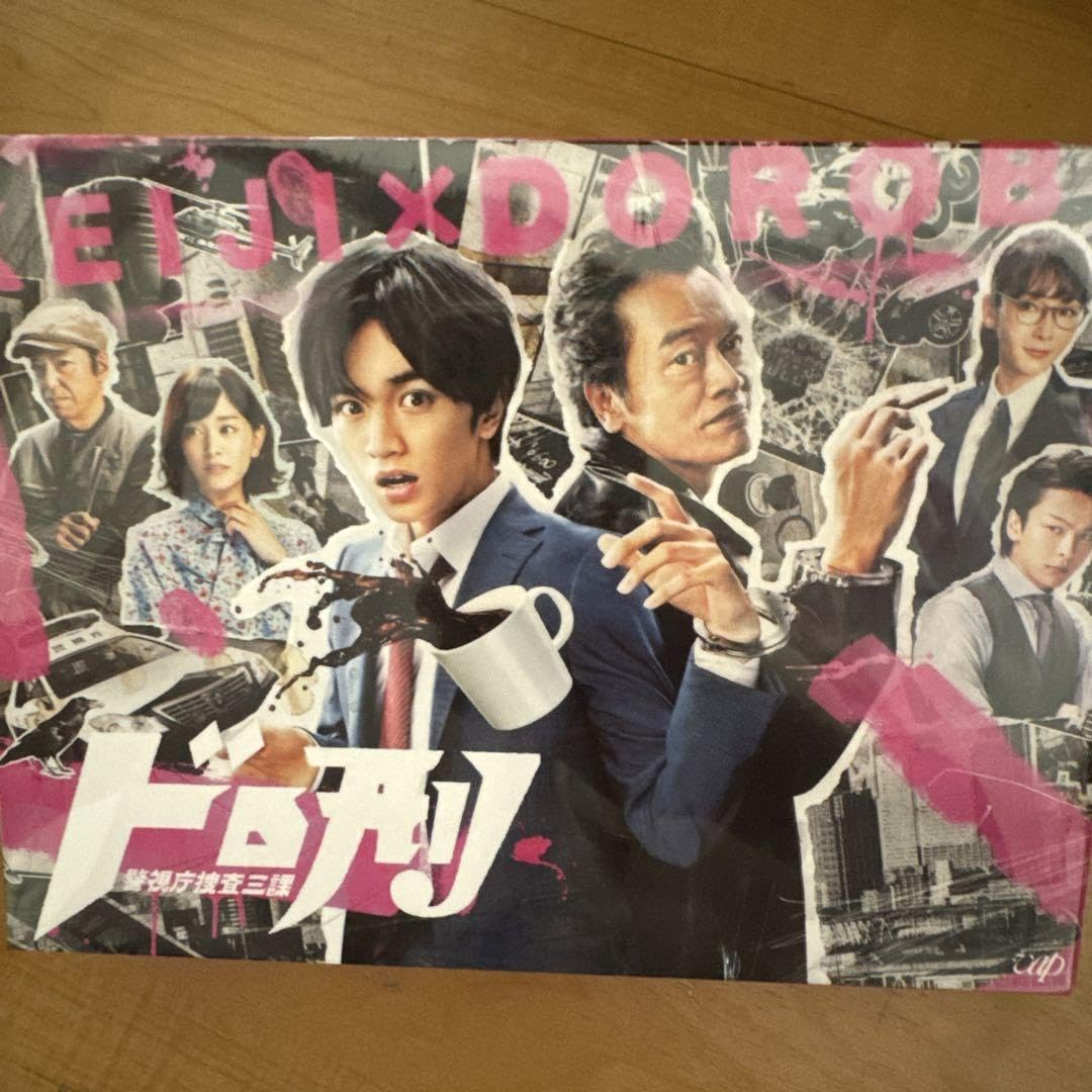 Amazon.co.jp: ドロ刑-警視庁捜査三課- Bluray BOX〈6枚組〉 : おもちゃ