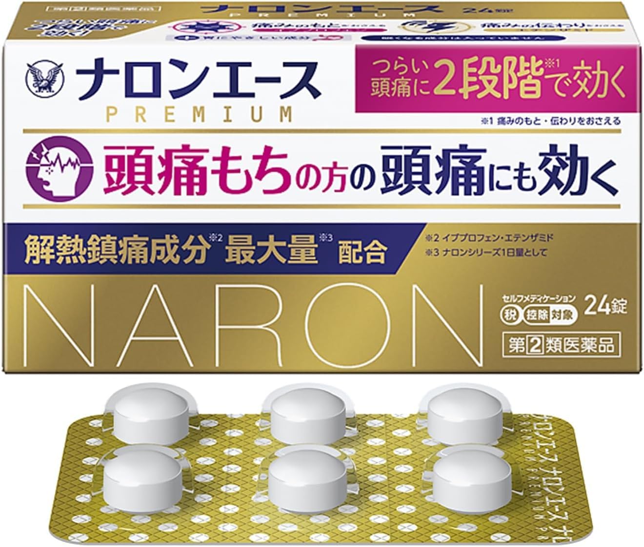 医薬品・指定医薬部外品の商品画像