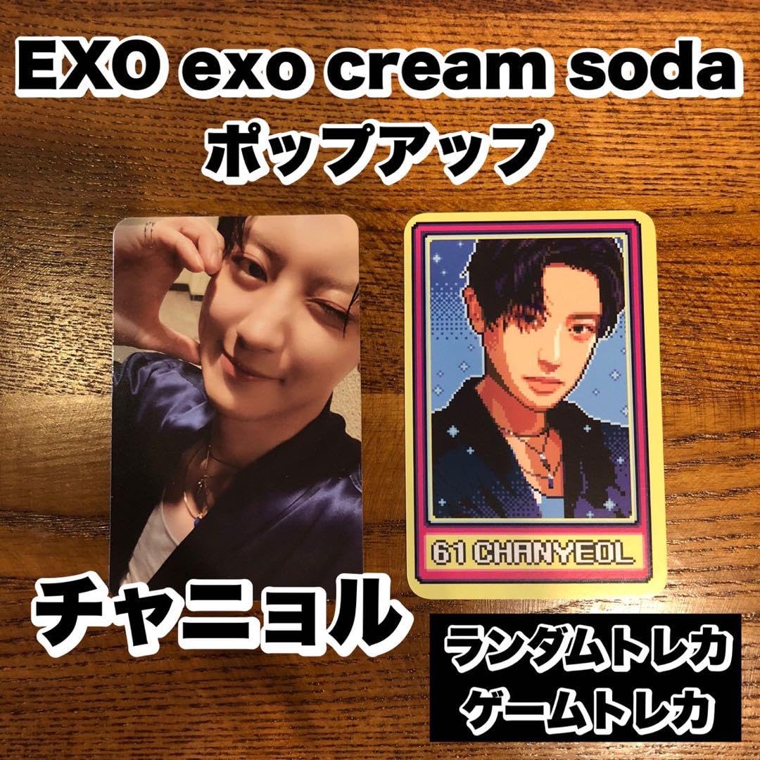 EXO チャニョル トレカ EXO channel EXO CUP - メルカリ｜K-POP