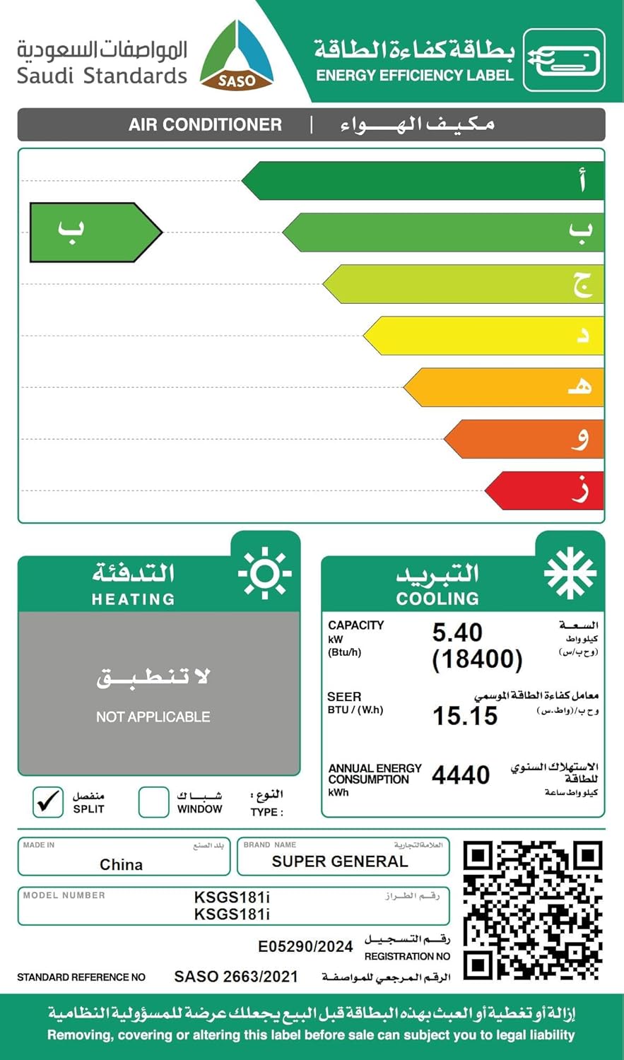 Super General Air Conditioner Features Icons