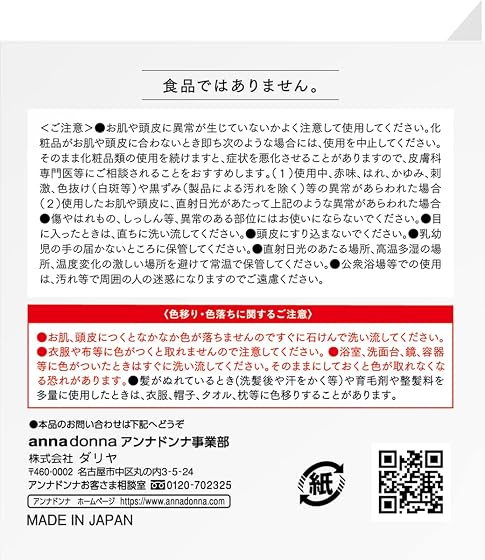 アンナドンナ エブリ カラーバター ブルーの商品画像