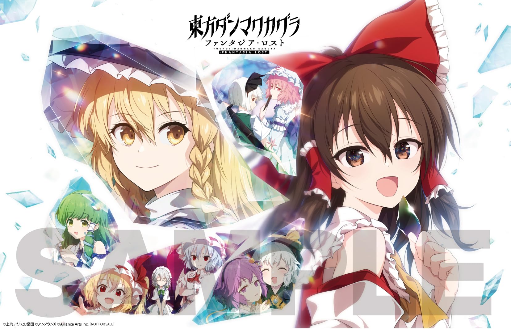 Amazon.co.jp: 東方ダンマクカグラ ファンタジア・ロスト 幻想郷 