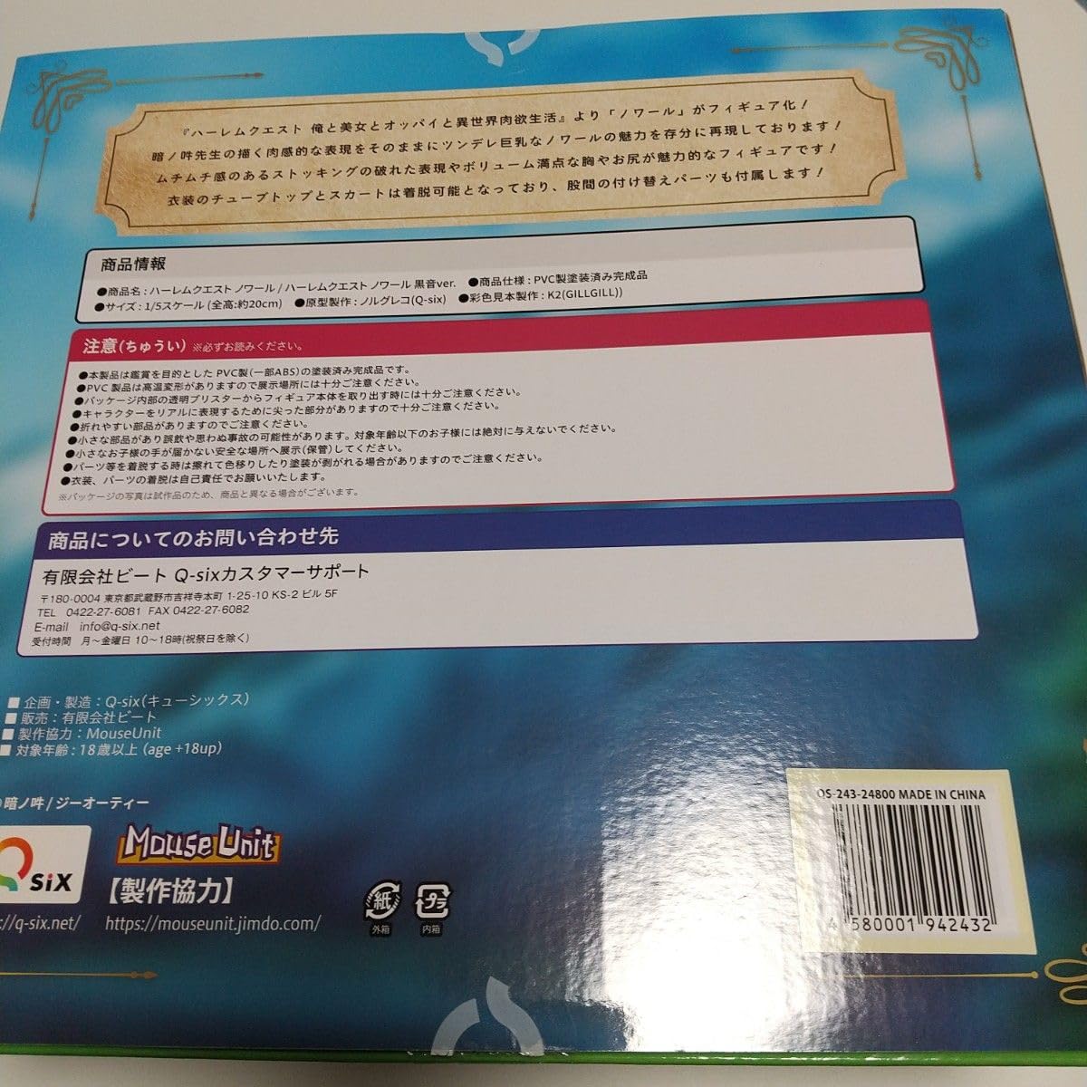 Amazon.co.jp: ハーレムクエスト ノワール 黒音ver : おもちゃ