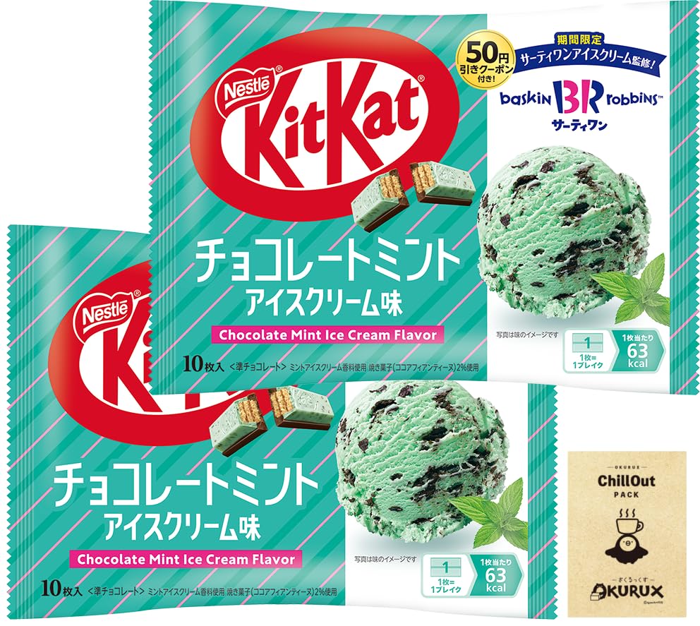 OKURUX Kit Kat Mini Chocolate Mint Ice Cream Flavor, Pack of 10 x 2 Bags, CHILLOUT Pack, Chocolate Mint, Mint Chocolate, 31, Collaboration Ice Cream, Ice, Chocolate