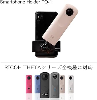 Amazon.co.jp: RICOH THETA Smartphone Holder TO-1 シータ