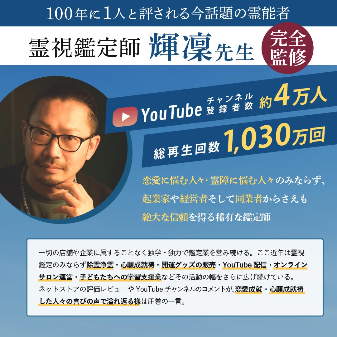 Amazon.co.jp: 【輝凜堂 公式】浄め塩 500g 『霊視鑑定師・輝凜