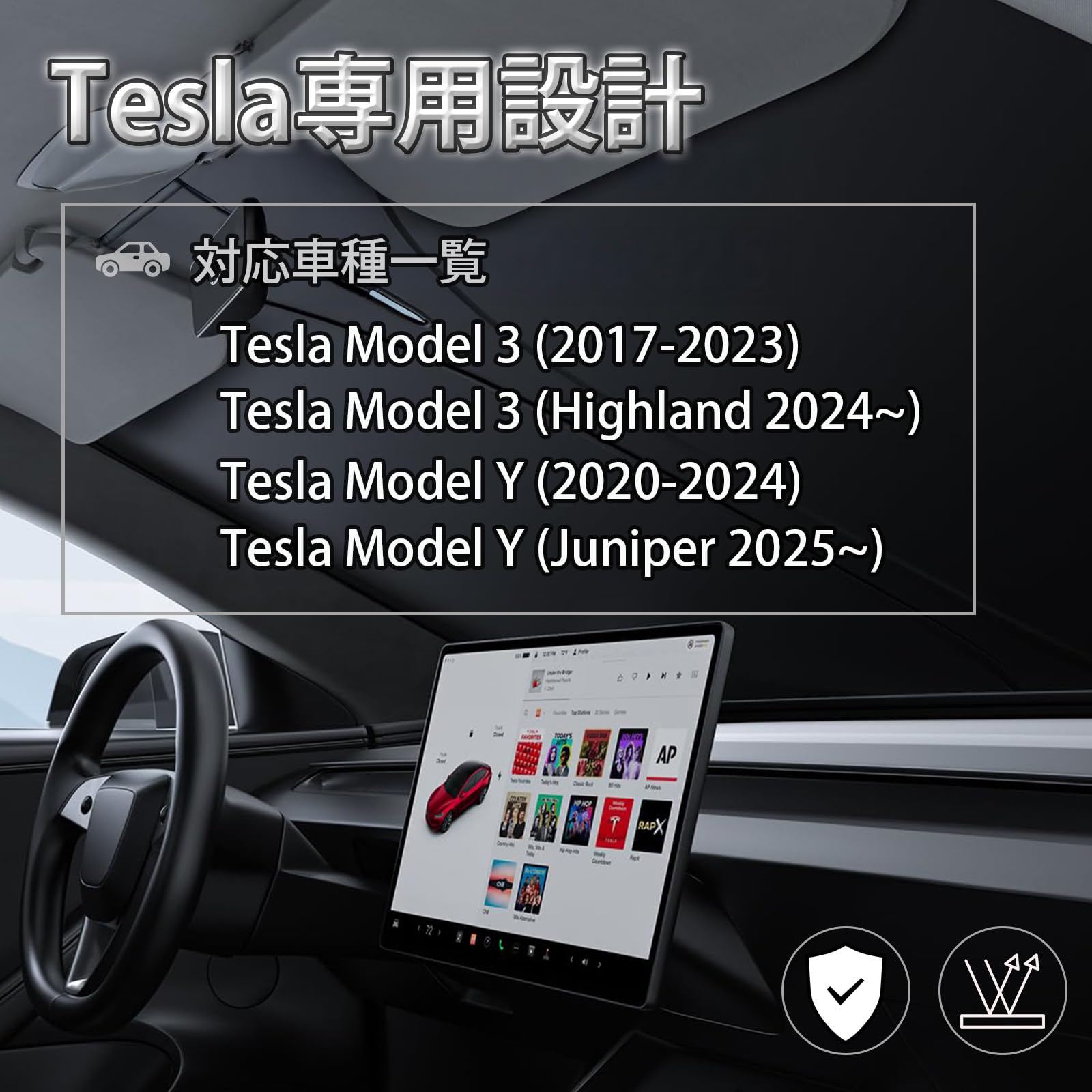 Amazon.co.jp: サクラガレージ テスラ フロントサンシェード (model3 