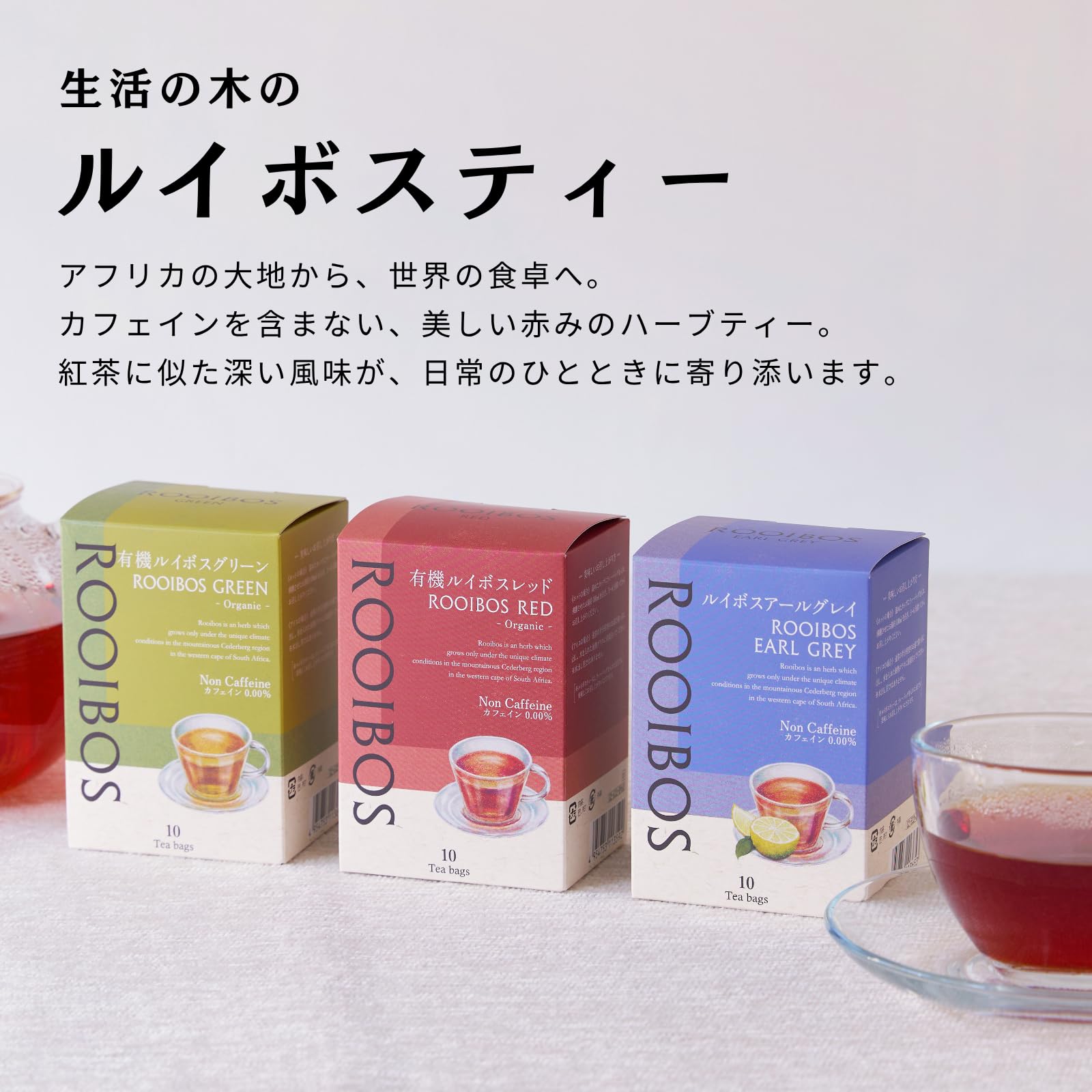 Amazon | 生活の木 ルイボスアールグレイ ルイボスティー, ティー