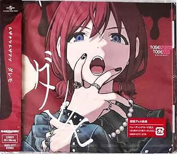 【初回プレス特典 封入】トゲナシトゲアリ 新品未開封CD トゲナシトゲアリ / 棘アリ【通常盤】【CD】 – UNIVERSAL MUSIC