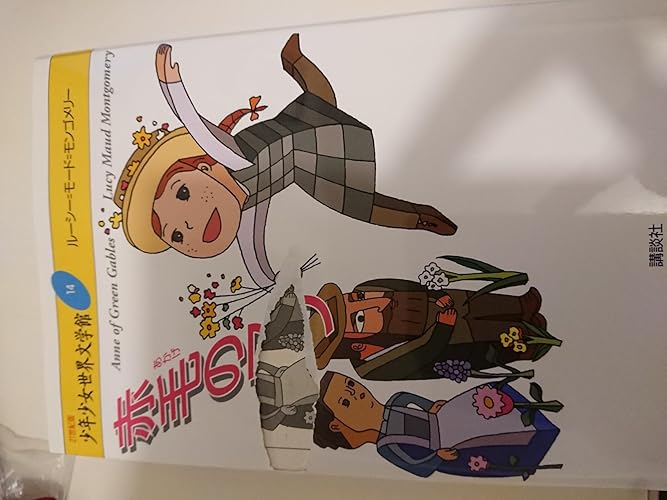 21世紀版少年少女世界文学館セット | 講談社 |本 | 通販 | Amazon