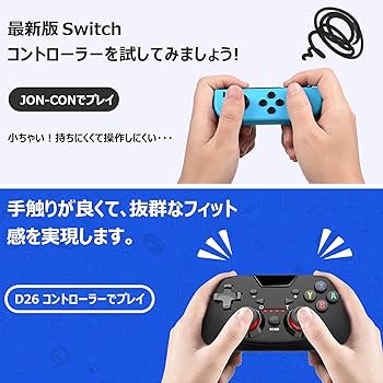 Amazon.co.jp: 「スリープ解除」スイッチ コントローラー 連射
