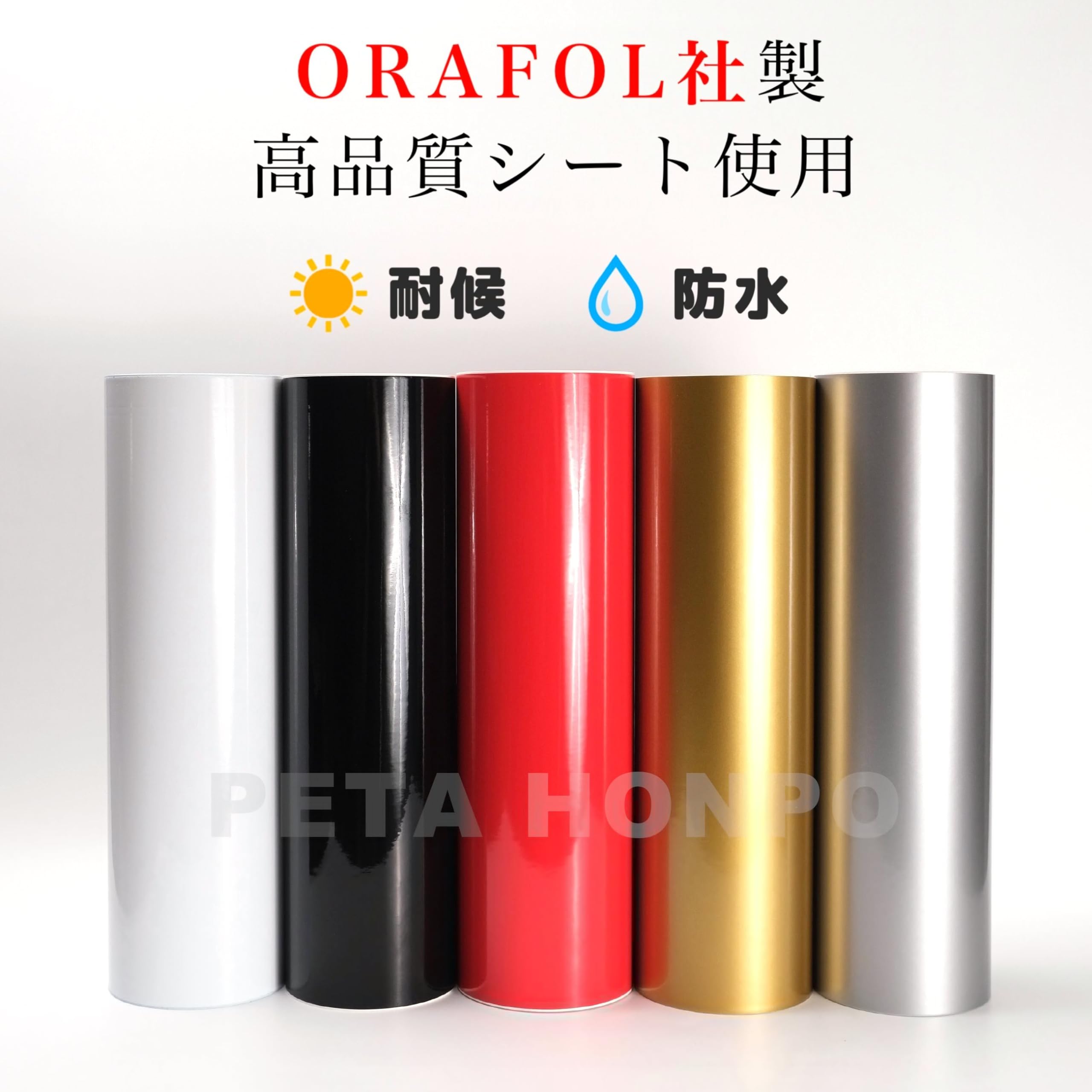 Amazon.co.jp: ぺた本舗 【全5色】カッティングステッカー「八方美人 