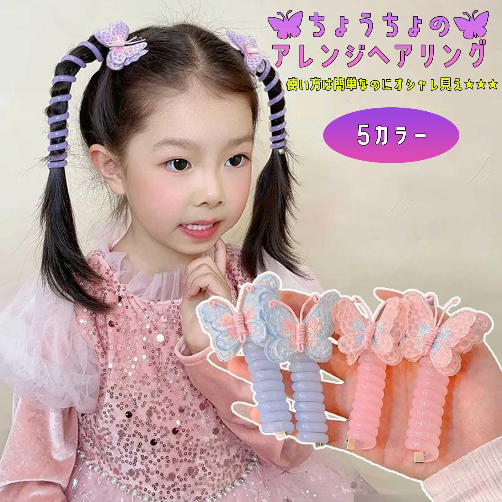 パールつきレース蝶々 ベビーヘアクリップ ヘアピン ヘアゴム 蝶