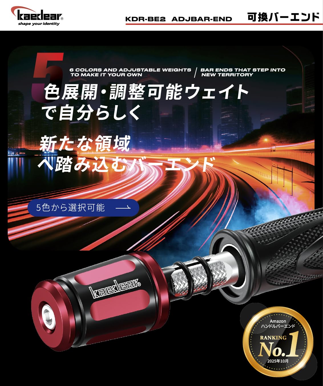 Amazon | Kaedear(カエディア) バーエンド バイク ハンドルバーエンド
