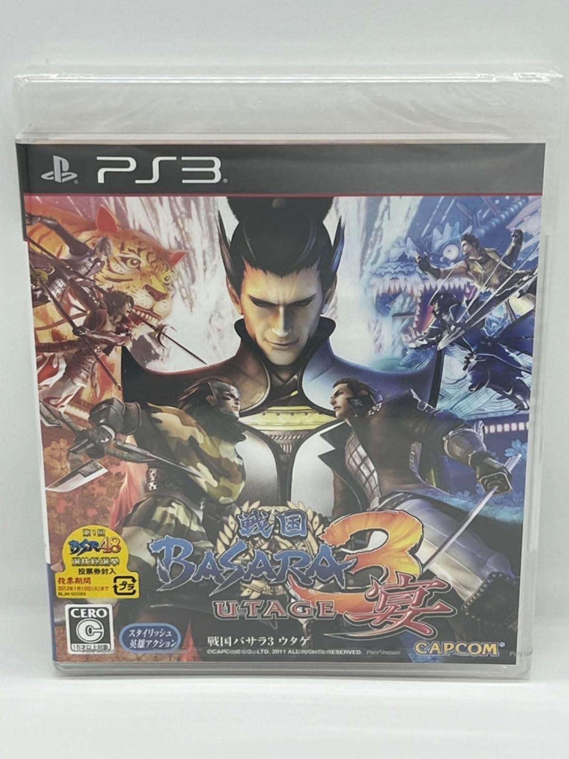 PS3ゲームソフト戦国BASARA3 宴PlayStation PS3 ソフト 戦国 BASARA3