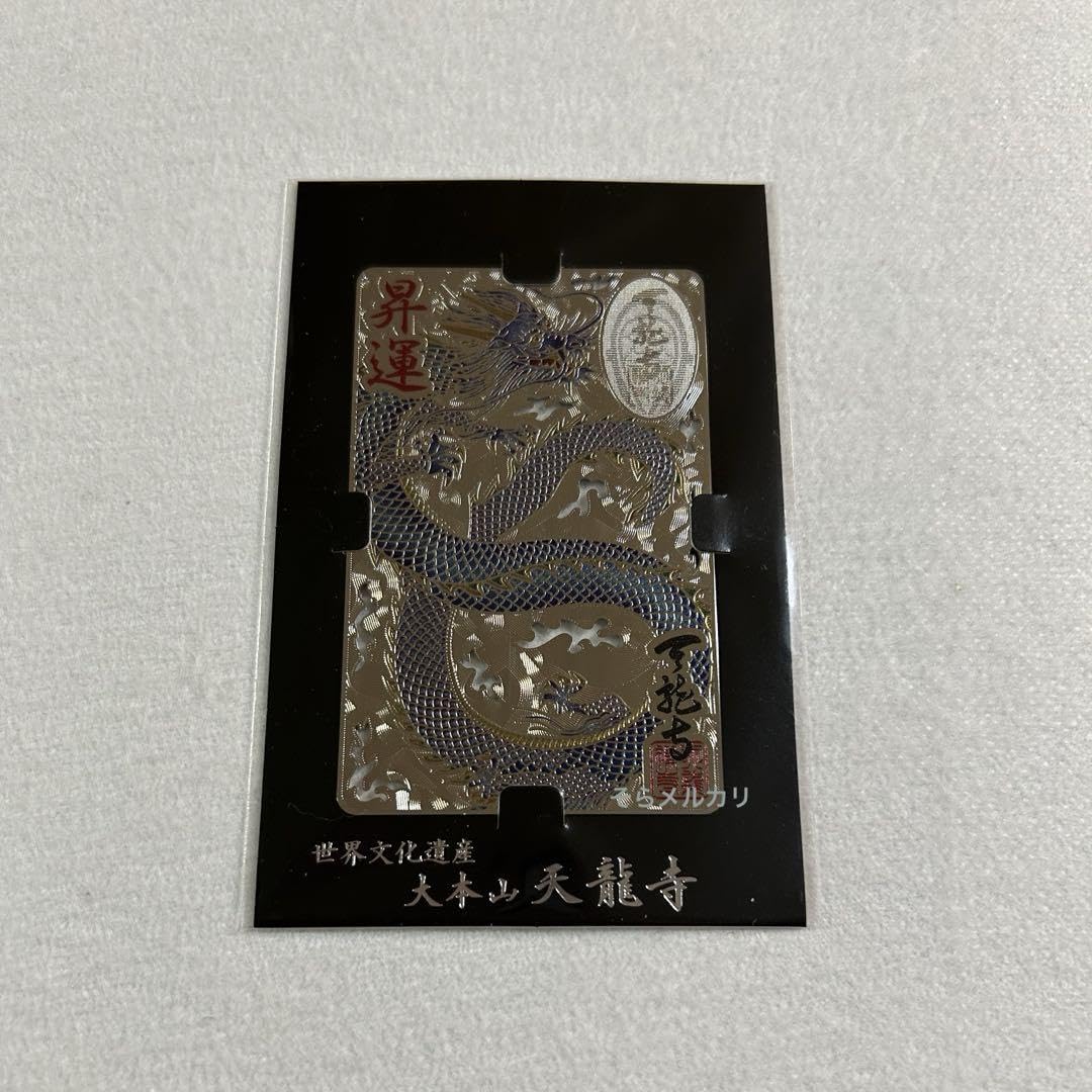 金運爆上げ　特別祈祷　御守刀　法隆寺 金運爆上げ 特別祈祷 京都天竜寺 8.5cm昇運登り龍御守り護符