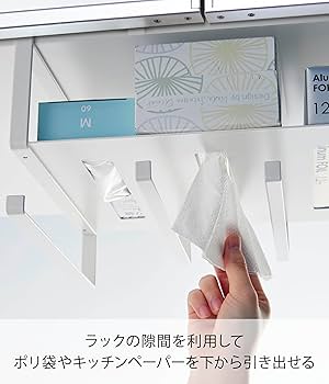【yuu0524kiページ】 Amazon｜山崎実業(Yamazaki) 戸棚下 多機能ラック ホワイト 約