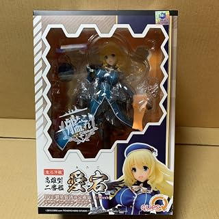 艦隊これくしょん -艦これ- 愛宕 18 フィギュア