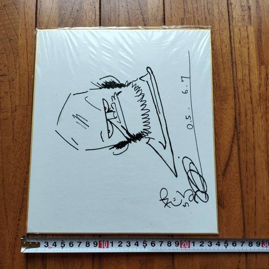 矢口高雄先生 谷地坊主 サイン入り色紙 珍品」矢口高雄の釣りキチ三平 谷地坊主の色紙 サイン及び日付