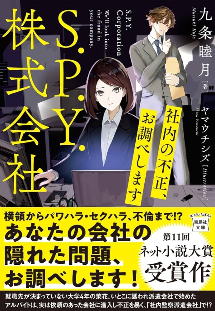 講談社 - 九十九眠るしずめ　海外販売用ポスター 九十九眠る しずめ 明治十七年編（1） (ヤングマガジン