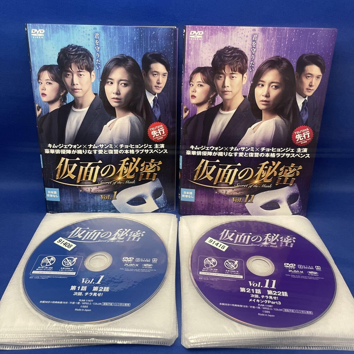 Amazon.co.jp: 【DVD仮面の秘密 1-20巻 全巻セット 韓流 韓国ドラマ