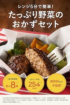 GREENSPOON グリーンスプーン　13点セット　冷凍食品　無添加 Amazon | グリーンスプーン スープ ＆ サラダ 12食 【 置き換え
