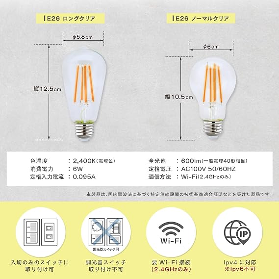 Edison Smart Stylish Smart Light Bulb Set of 2 Normal Clear E26 2400K Amazon Alexa Compatible Smart Light LED Bulb Alexa Compatible Lighting DST-E26AC