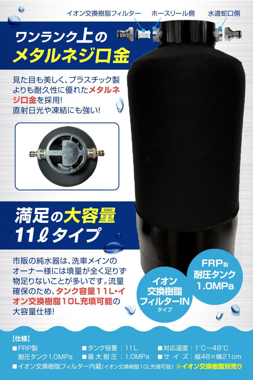 純水器タンク Amazon.co.jp: SPEEVAL 純水器 洗車用【新型 メタルネジ口金