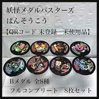 妖怪メダルQR未登録 71S-XsrzAbL._UF350,350_QL50_.jpg