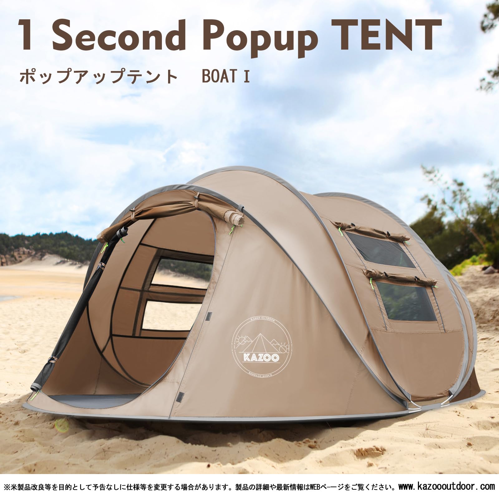 KAZOO ポップアップテント BOAT I➕厚手シルバーレジャーシート KAZOO ポップアップテント BOAT I➕厚手シルバーレジャーシート 【公式