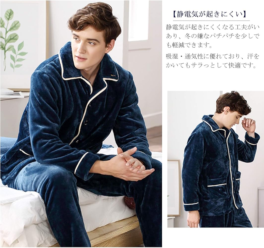 Amazon | [GreatCall] パジャマ メンズ 上下セット 前開き 衿付き