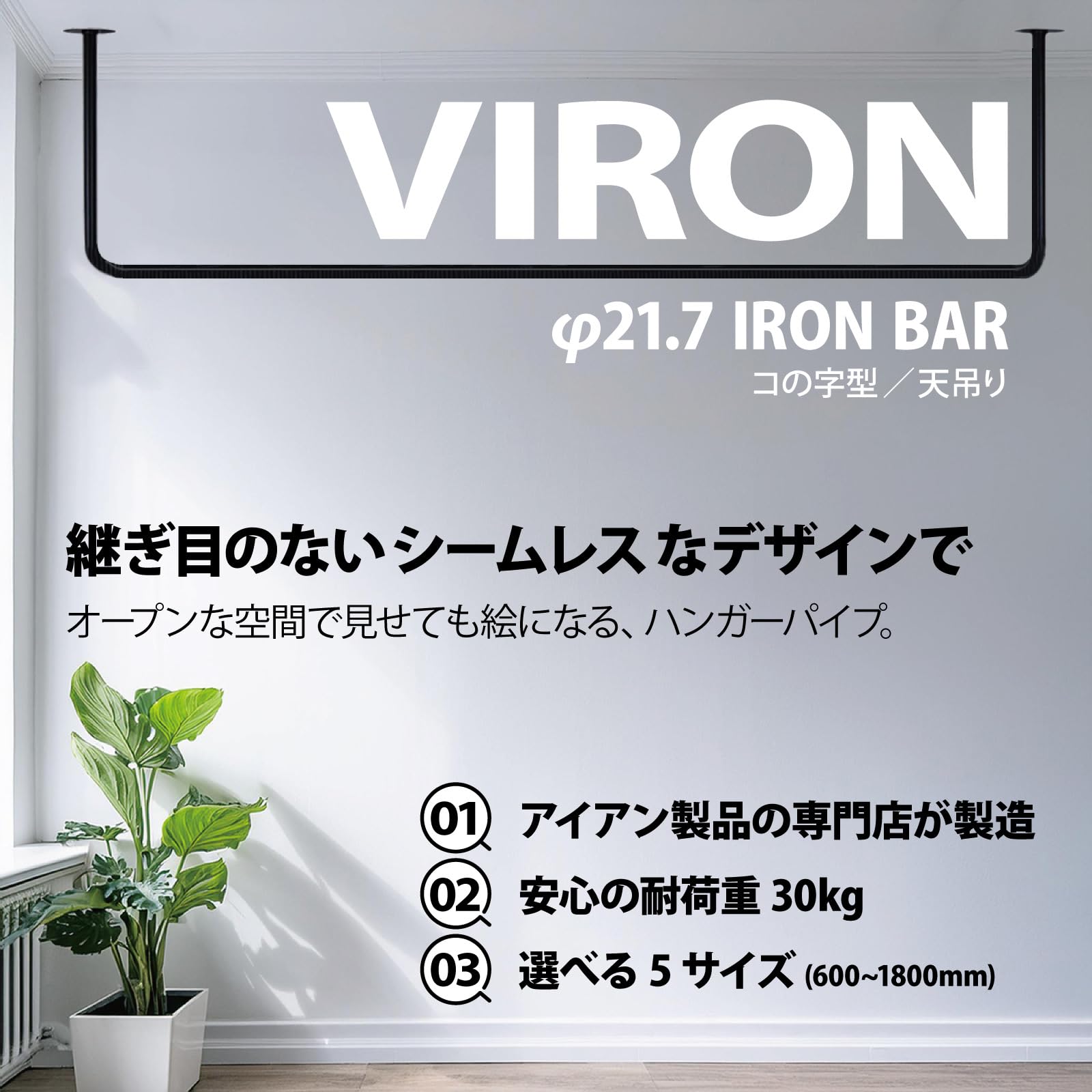 Amazon｜VIRON アイアンバー ハンガーバー ハンガーラック コの字 天