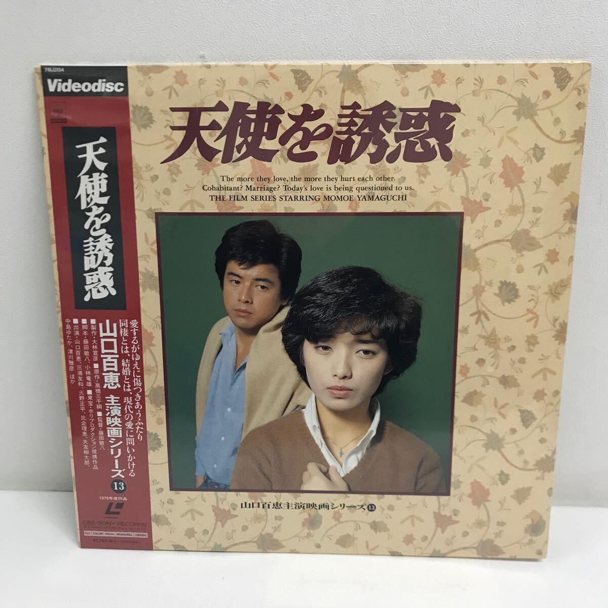Amazon.co.jp: I0423A3 未開封☆山口百恵 主演映画シリーズ 1 12