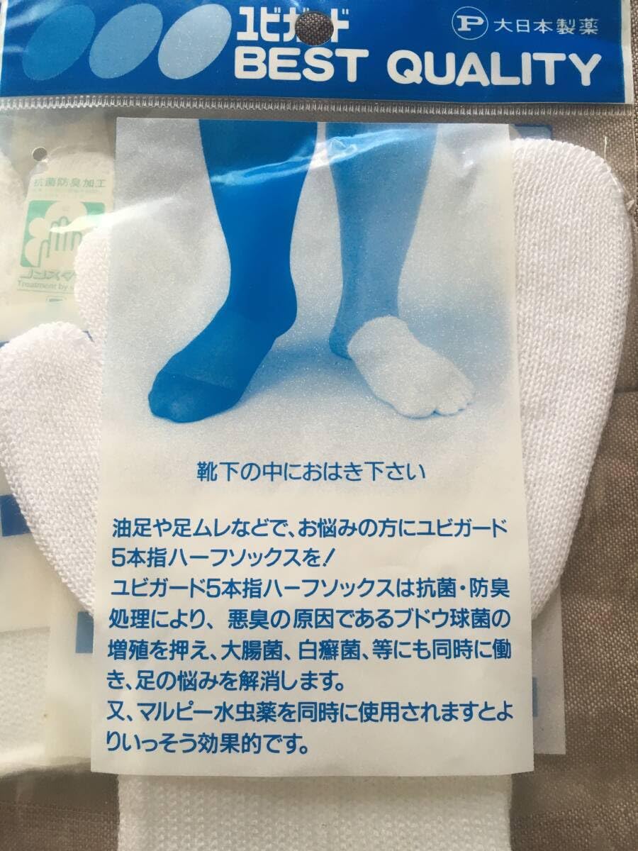 Amazon.co.jp: 水虫専用 ユビガード 7足セット 5本指ソックス ハーフ