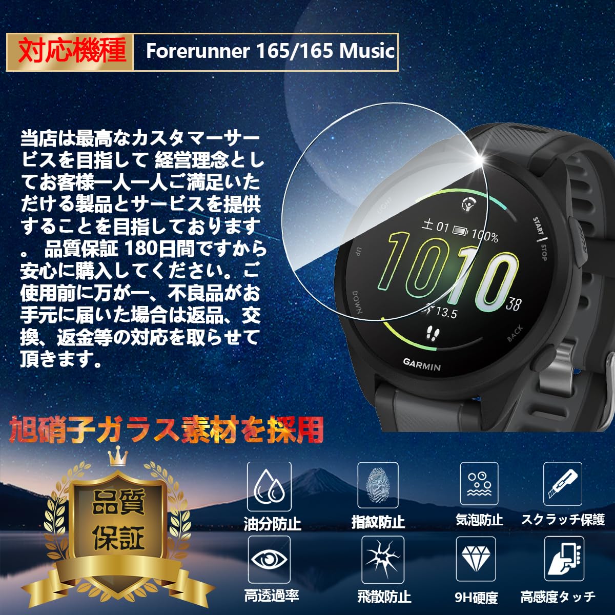Amazon.co.jp: 対応 GARMIN Forerunner 165/165 Music ガラスフィルム 