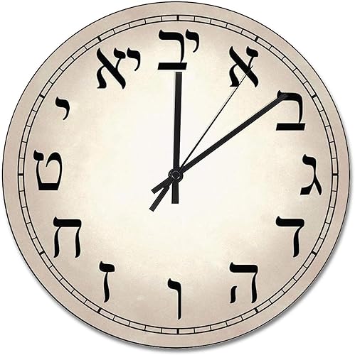 ArogGeld Reloj de pared hebreo de 15 pulgadas, redondo, funciona con pilas, silencioso, sin tictac, estilo granja, decoración moderna de pared para