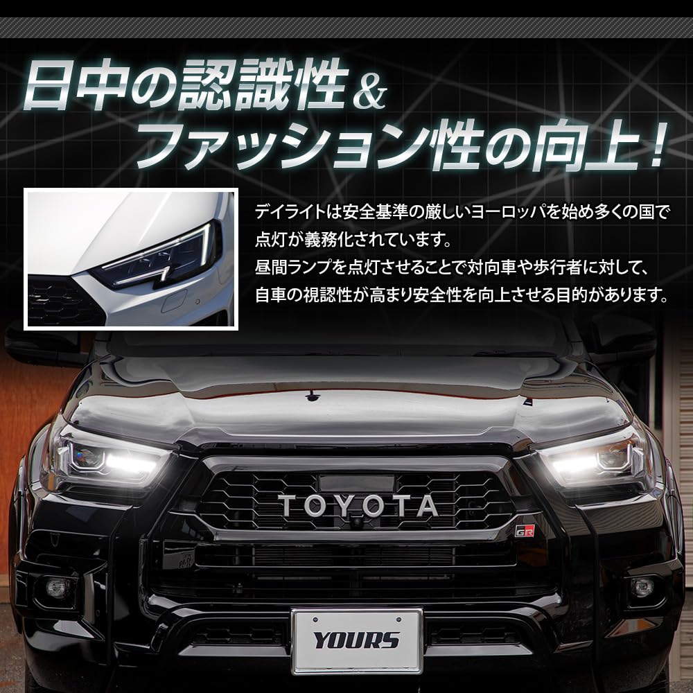 Amazon | YOURS(ユアーズ). ハイラックス後期専用 LED デイライト