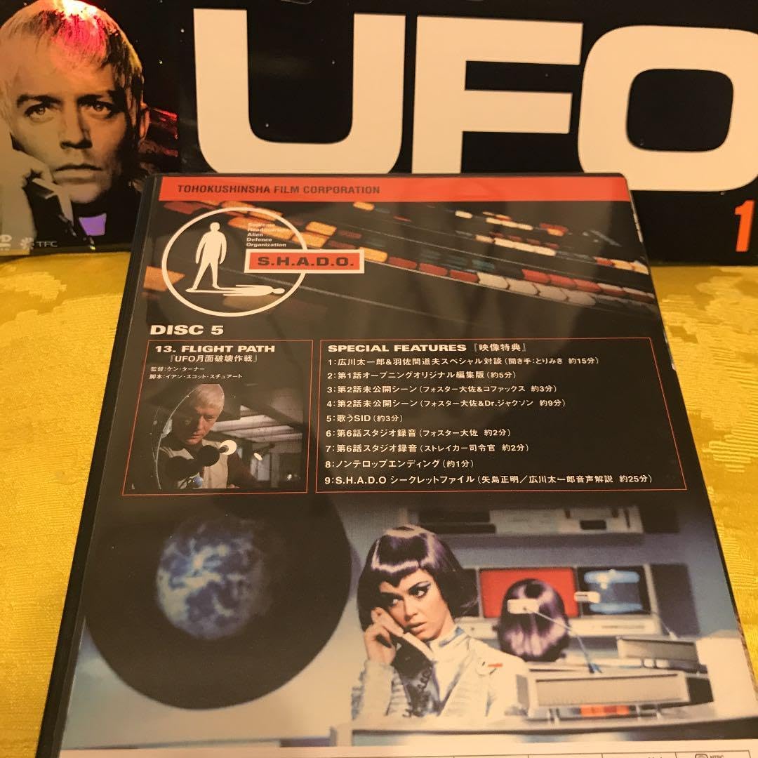 5DVD 特撮 謎の円盤ufo Collectors Box Part 2 5.1chデジタル 5DVD 特撮 謎の円盤ufo Collectors Box Part 2 5.1chデジタル