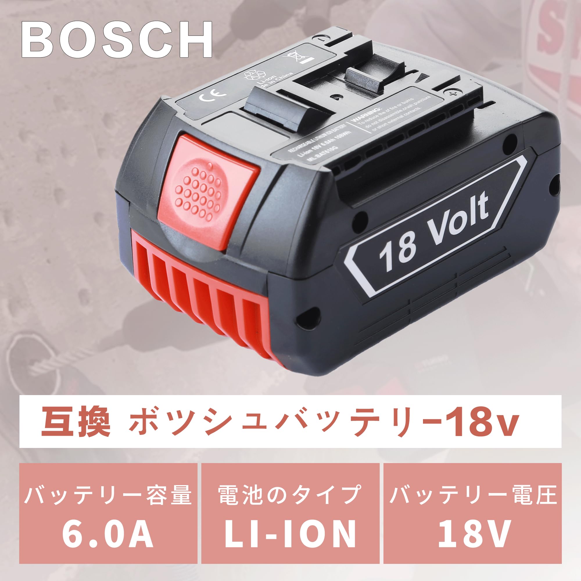 ボッシュ ボッシュ BOSCH 18V 6.0Ah バッテリー BOSCH 互換 バッテリー