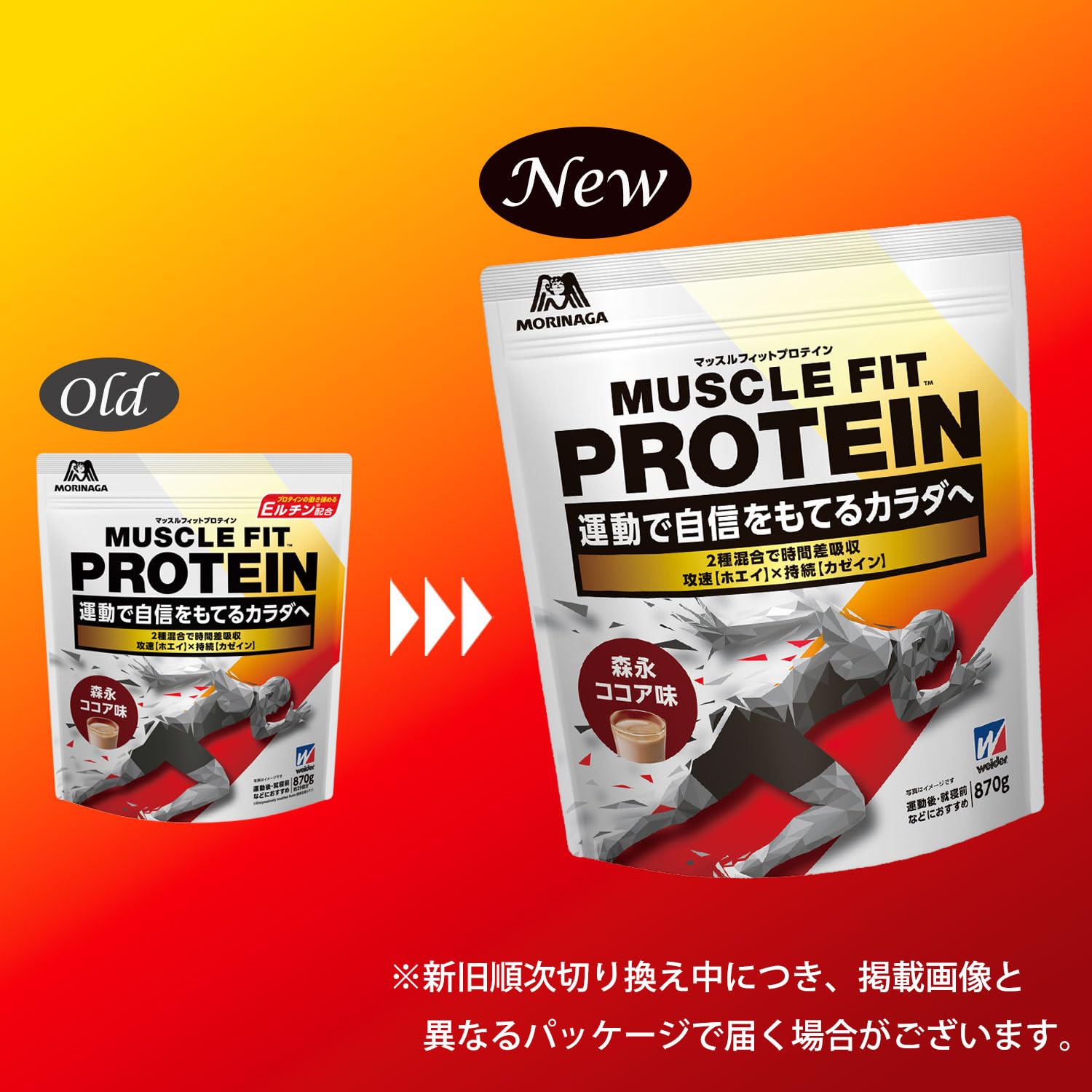 Amazon.co.jp: 【Amazon.co.jp限定】 森永製菓 マッスルフィット 